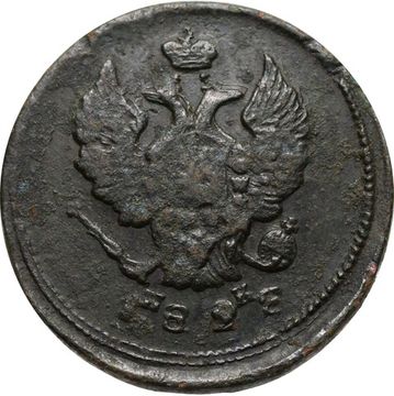 2 копейки 1828 ЕМ-ИК Александр I