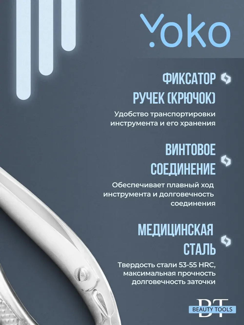 Кусачки для ногтей педикюрные профессиональные RK 017