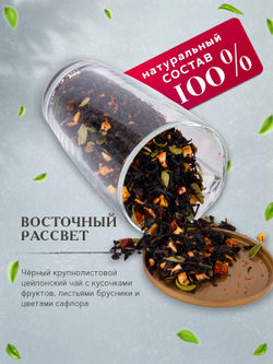 Maxberry, черный цейлонский чай с бергамотом, 80гр