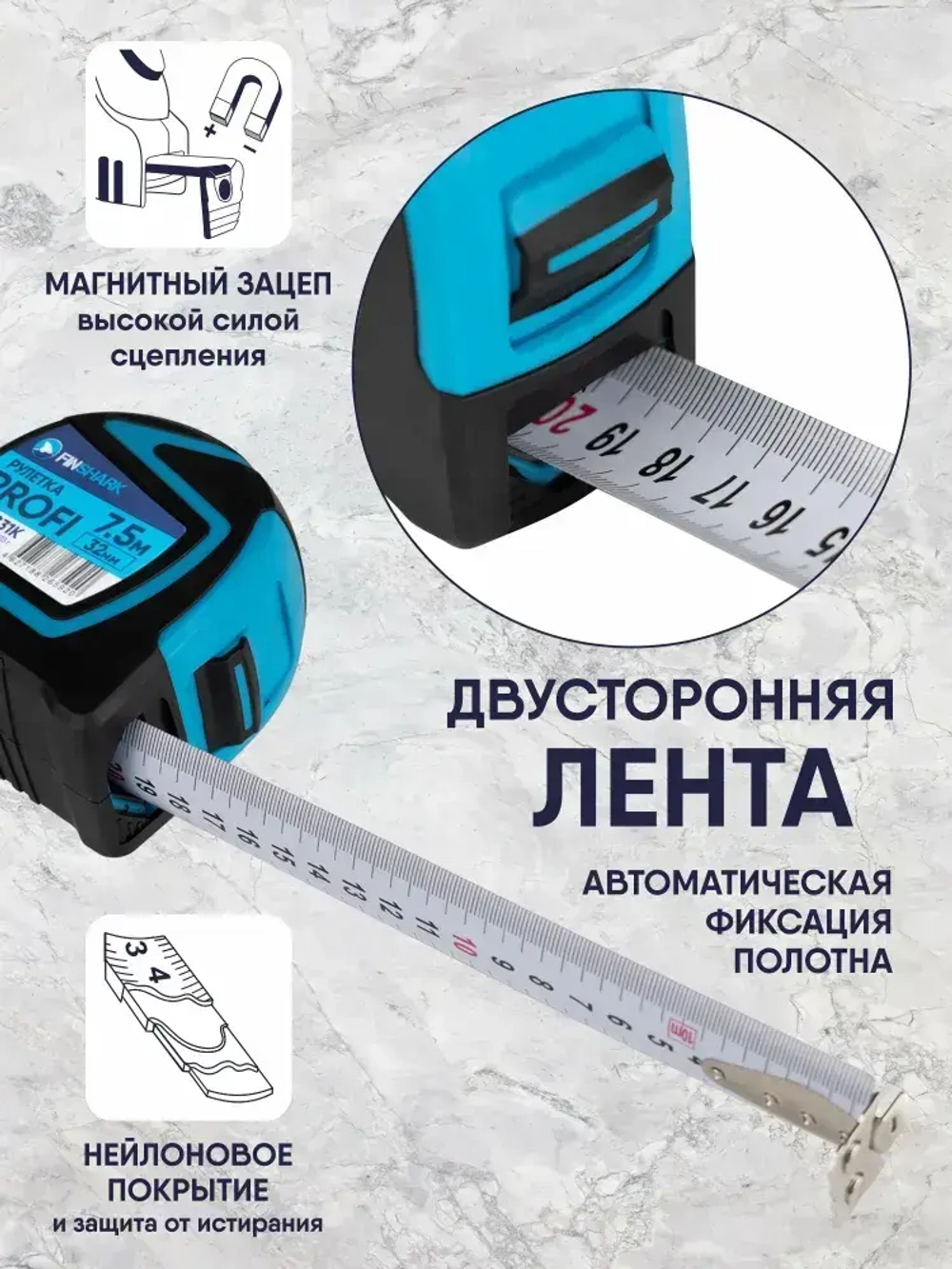 FINSHARK Измерительная рулетка Строительная 7.5м x 32мм