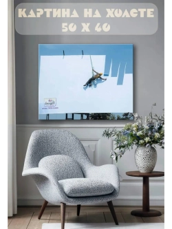 Картина на стену 40 X 50 Маляр