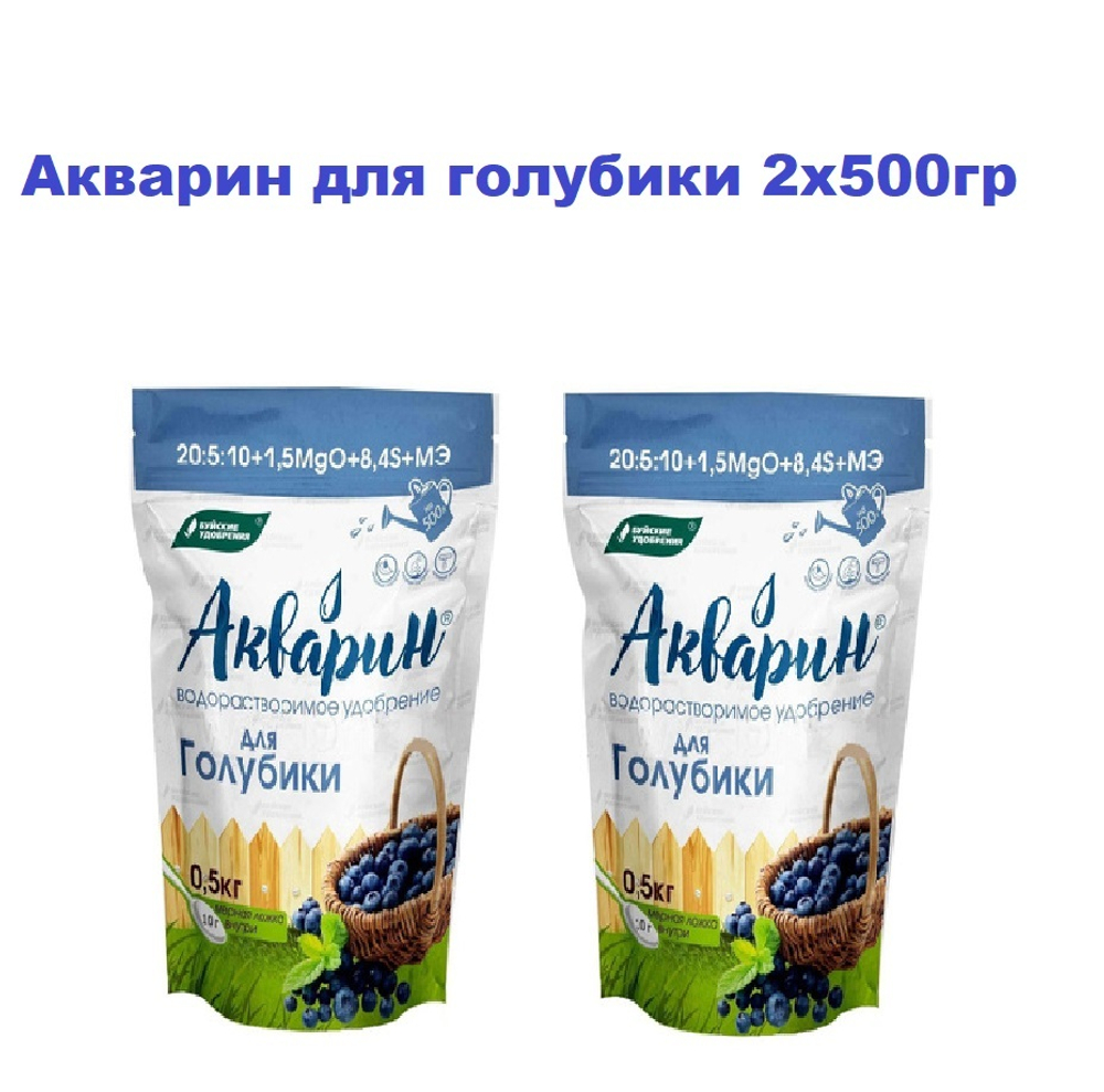 Акварин для голубики 1кг