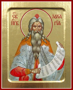 Икона Захария, праведного на дереве: 125 х 160 (Синопсисъ)