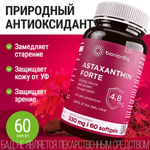 Астаксантин антиоксидант витаминный комплекс для красоты и иммунитета с МСТ(Astaxanthin with MCT) ASTAXANTHIN FORTE