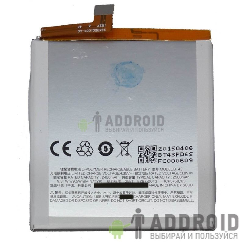 Аккумулятор для Meizu M1 mini (BT43)