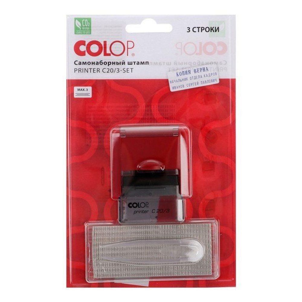 Самонаборный штамп Colop Printer С20/3-Set