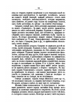 Загадки Русского народа. Cборник загадок, вопросов, притч и задач | Д. Н. Садовников