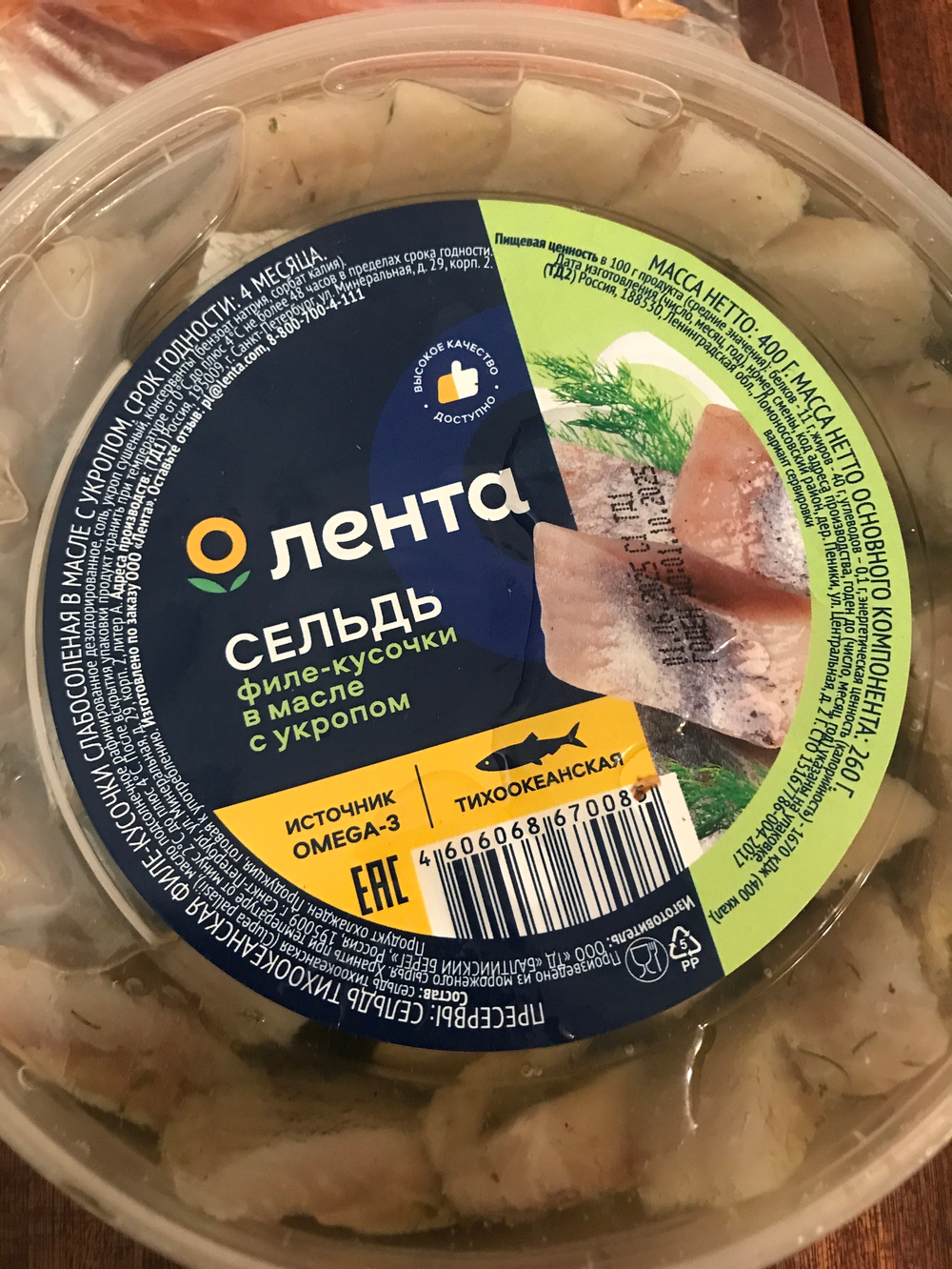 Сельдь филе кусочки в масле с укропом