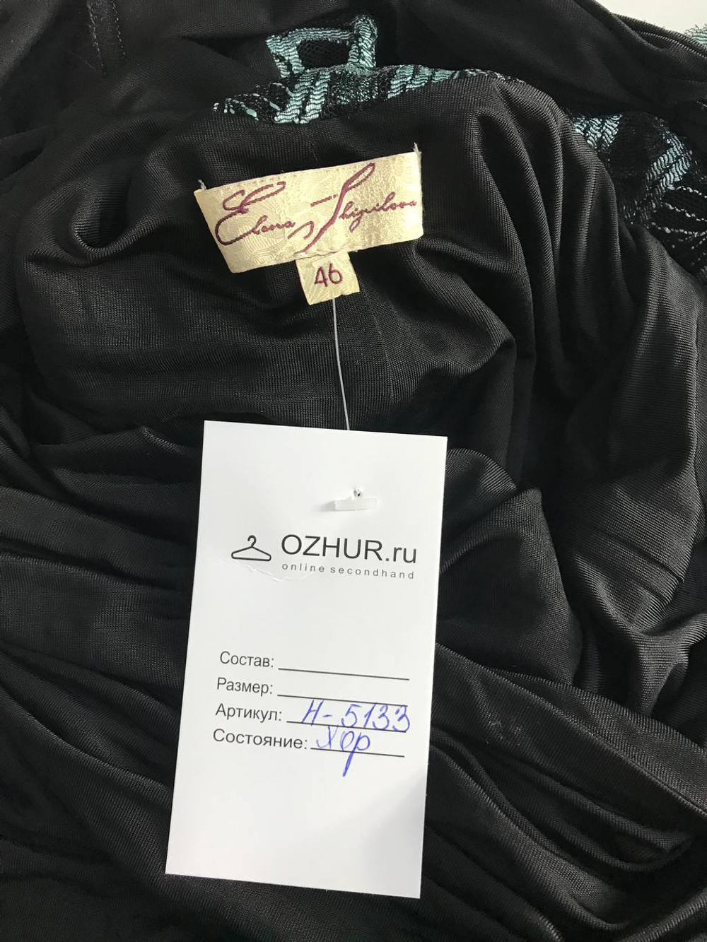 Платье для театральных выходных, визуально 46 размер