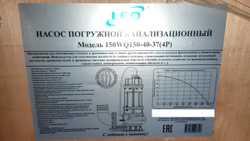 Насос дренажный LEO 150WQ150-40-37(4P) (380 В)