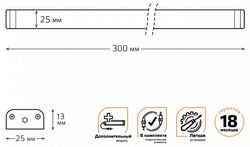 Модульный светильник Gauss Add K 9021533235