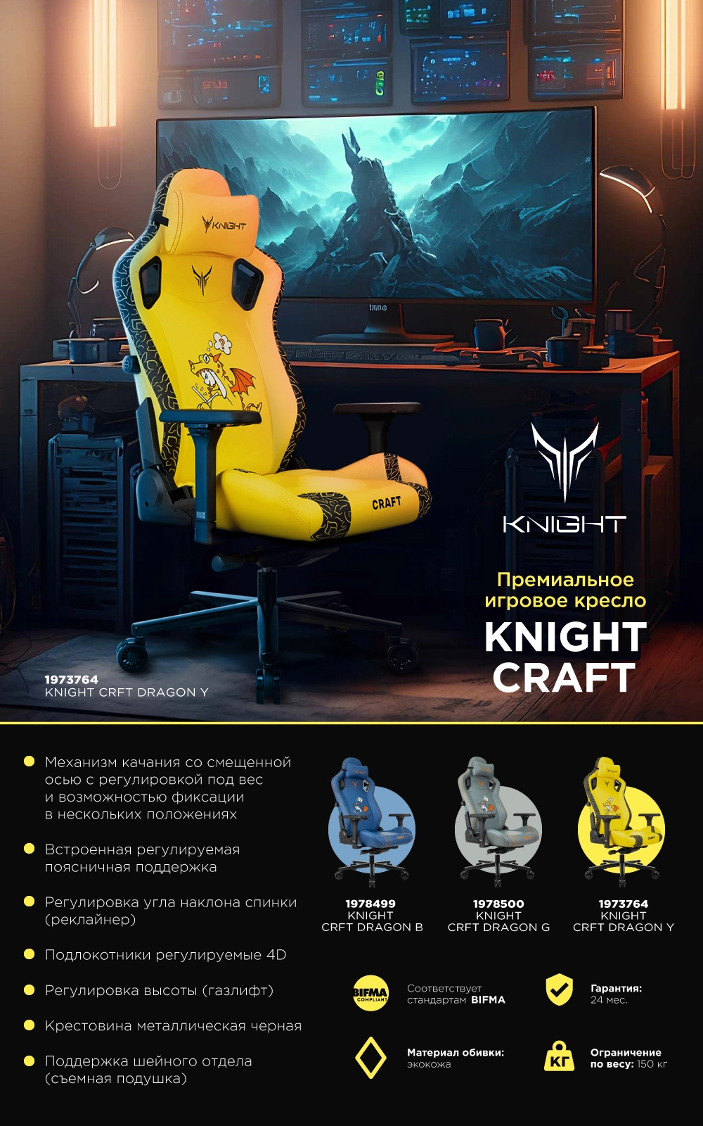 Кресло игровое Knight Craft Dragon, желтое, с рисунком, из эко.кожи