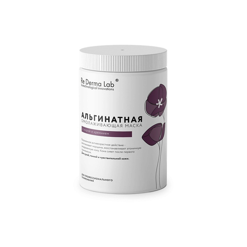 RE DERMA LAB Альгинатная омолаживающая маска с икрой и кремнием, 25гр