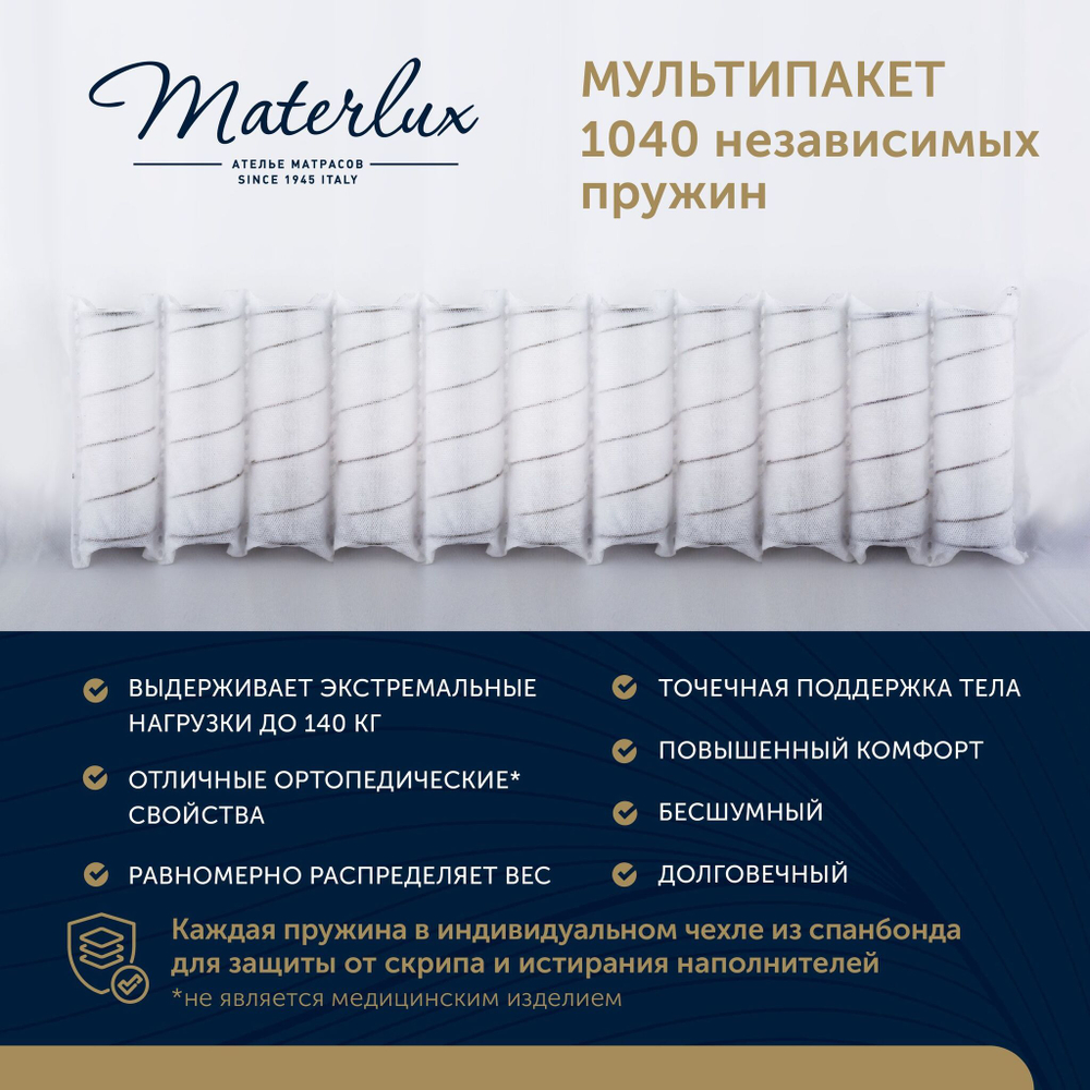 Матрас DELIZIA GRANDE 140x200