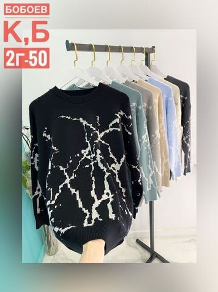 Свитер 6812870 Fabrika