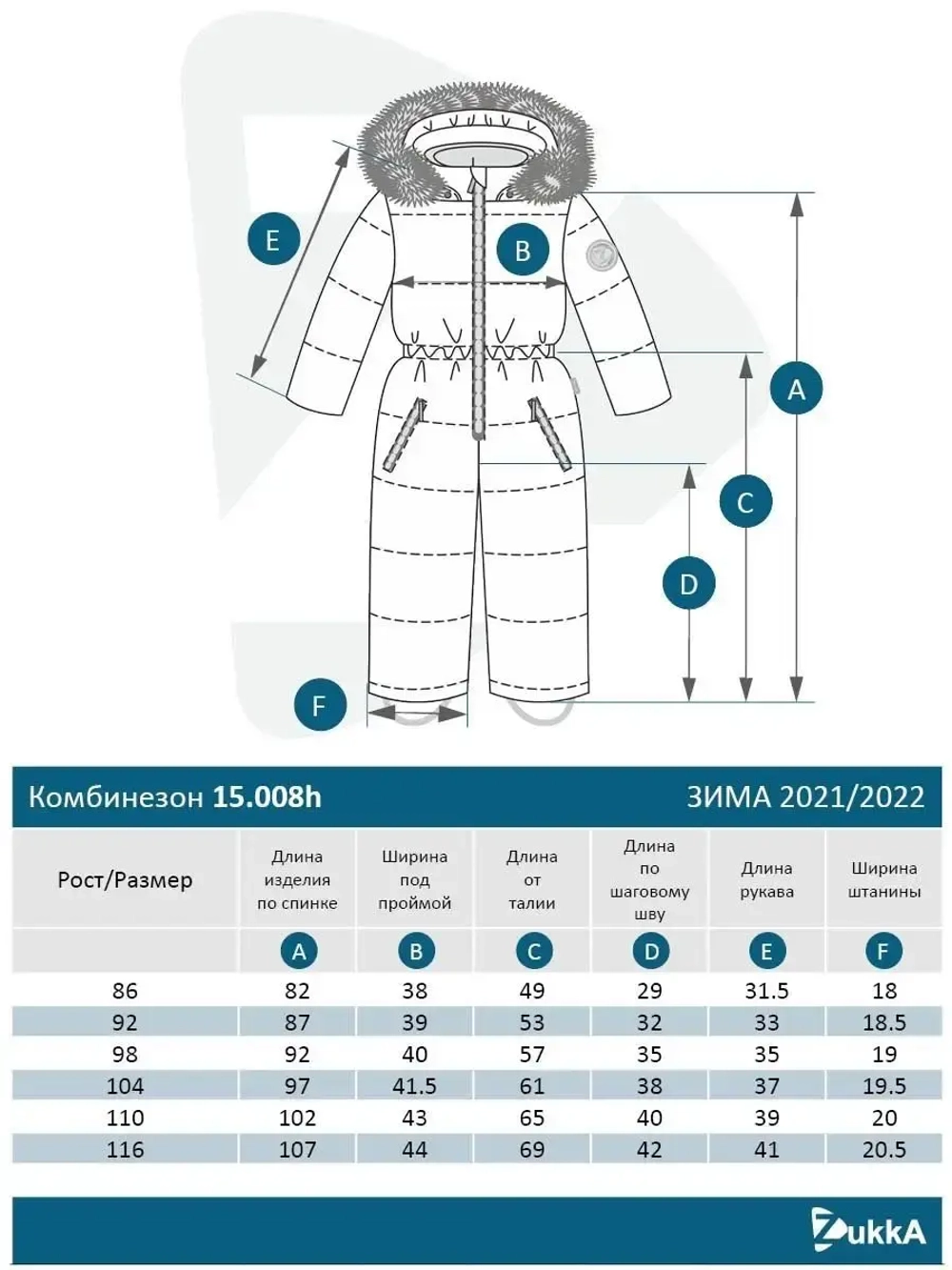 Комбинезон