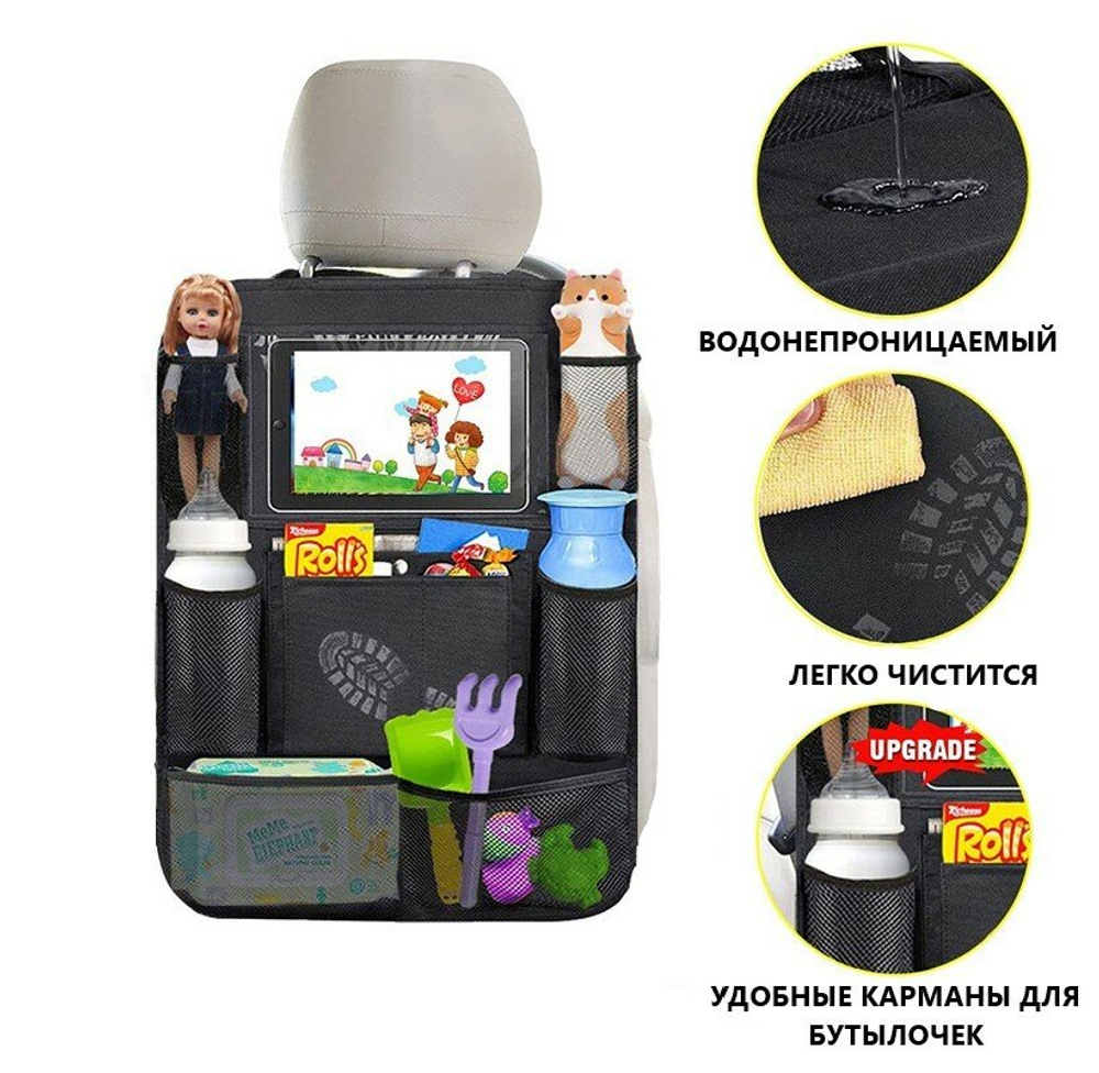 Защитная накидка на спинку сидения автомобиля с карманами  незапинайка