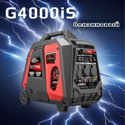 Бензиновый инверторный генератор 4 кВт