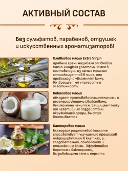 Марсельское мыло, 72% оливкового масла Extra Virgine