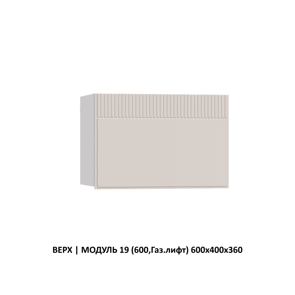 ВЕРХ | МОДУЛЬ 2 (350) 350x1000x360