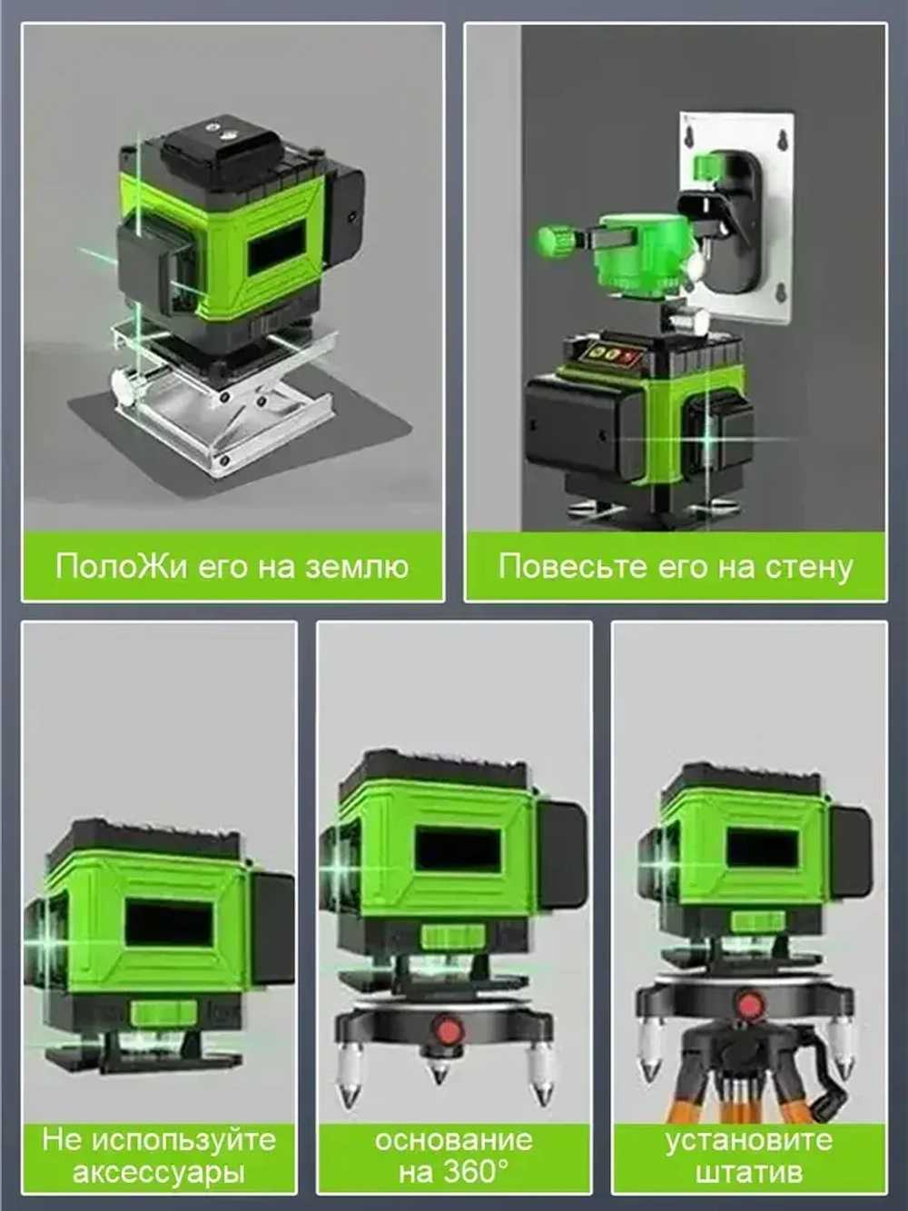 Лазерный уровень нивелир,4D/8 линий,Защита от перегрева,Супер яркий луч лазера,1 литиевая батарея емкостью 6800 мАч,Зеленый луч уровень 360 град,Водонепроницаемое пылеудаление