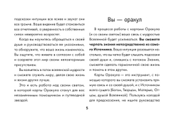 Набор "Таро Свет Вселенной. Задай свой самый сокровенный вопрос"