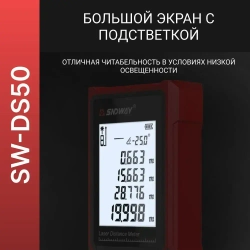 Дальномер лазерный SNDWAY SW-DS50, 50 метров, с функцией измерения угла