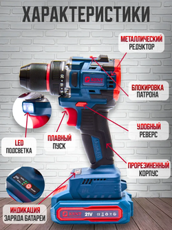 Шуруповерт аккумуляторный бесщеточный KENT 21V 2,5A