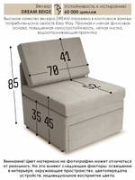 Кресло-кровать "Миник" 70 см