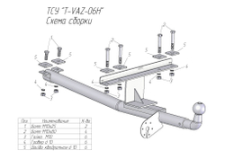 Фаркоп(прицепное) Tavials (универсальное) для 2113, 2114, 2115(паспорт и сертификат в комплекте)(без электрики)T-VAZ-06H