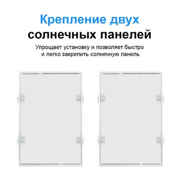 Z-образный крепеж Yashel для двух солнечных панелях, фото №880895517