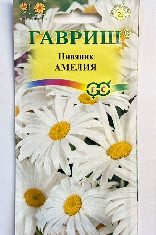 Нивяник Амелия 0,2 г СМЦ-228