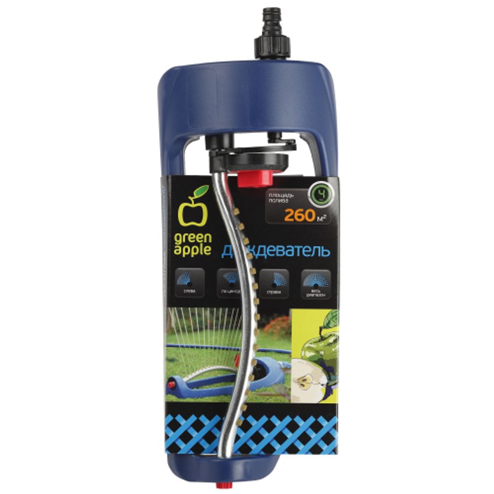GWOJ12-042 GREEN APPLE Дождеватель, алюминиевая туба, 260 квм