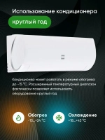 Сплит-системы EuroKlimat серия Futura on/off EKSF-20HN/EKOF-20HN