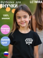 Футболка для дочки, любимая дочка