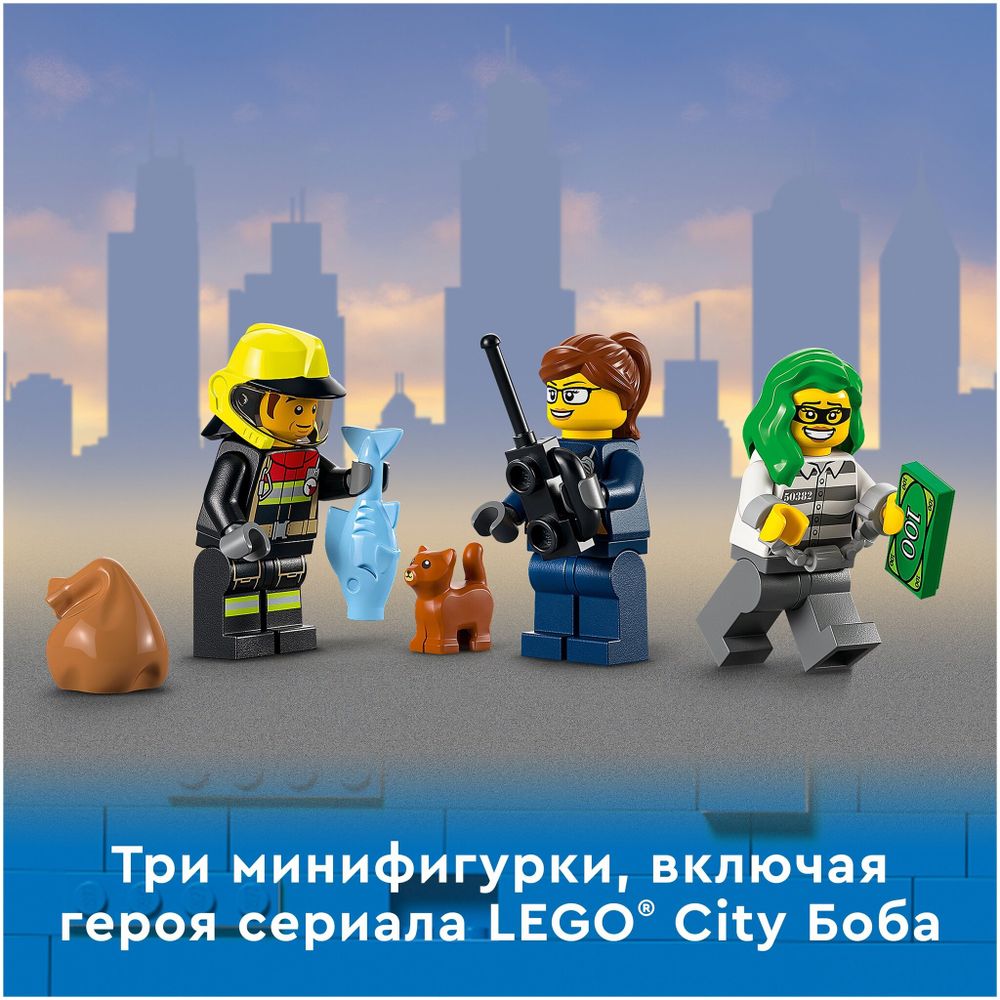 Конструктор LEGO City Fire 60319 Пожарная бригада и полицейская погоня