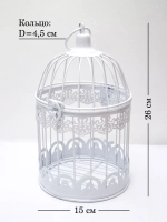 Клетка декоративная для цветов и свечей 26*15 см