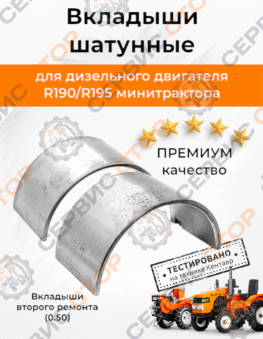 B145-2-195N-RT-Photoroom