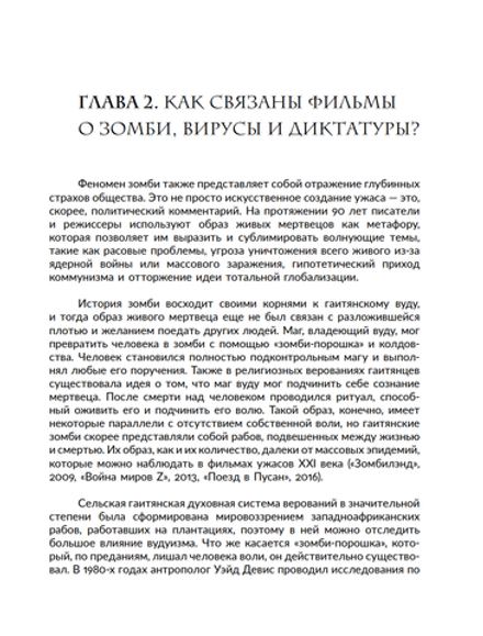 Книга Очень страшное кино: история фильмов ужасов