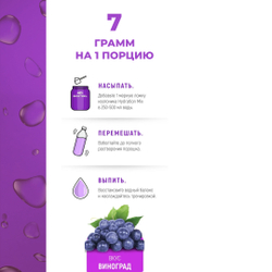 Изотоник Biosteel Hydration Mix Виноград, 315 г, 45 порций