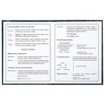 Дневник 1-4 класс 48 л., твердый, ЮНЛАНДИЯ, глянцевая ламинация, с подсказом, "Звездные войны", 106827