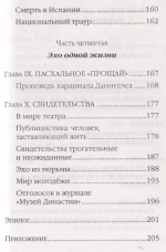 Король Бодуэн: жизнь как свидетельство