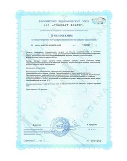 BIOGENA ФОРМУЛА "КИШЕЧНИК ПЛЮС" DARM FORMULA PLUS (90 кап)