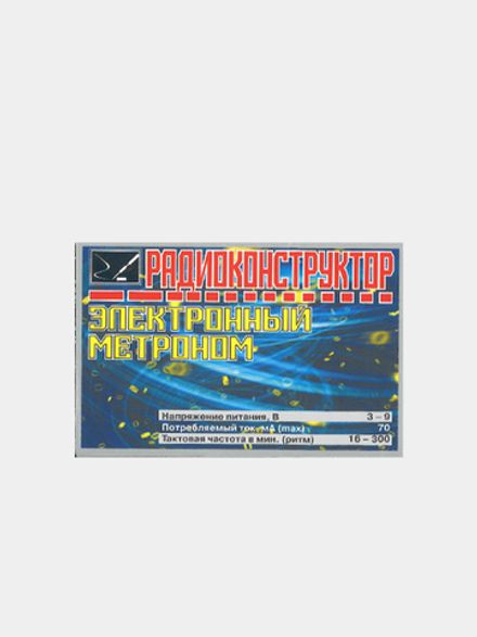 Радиоконструктор 9v-kit- Электронный метроном