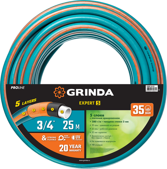 Шланг поливочный GRINDA EXPERT 30 атм., армир. 5-ти слойный, 3/4"х15 м