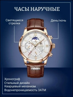 Часы наручные кварцевые LIGE на кожаном ремешке, золотистый/коричневый W9570-01