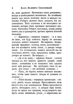 Повести и рассказы. Том 3 | Кукольник Нестор Васильевич