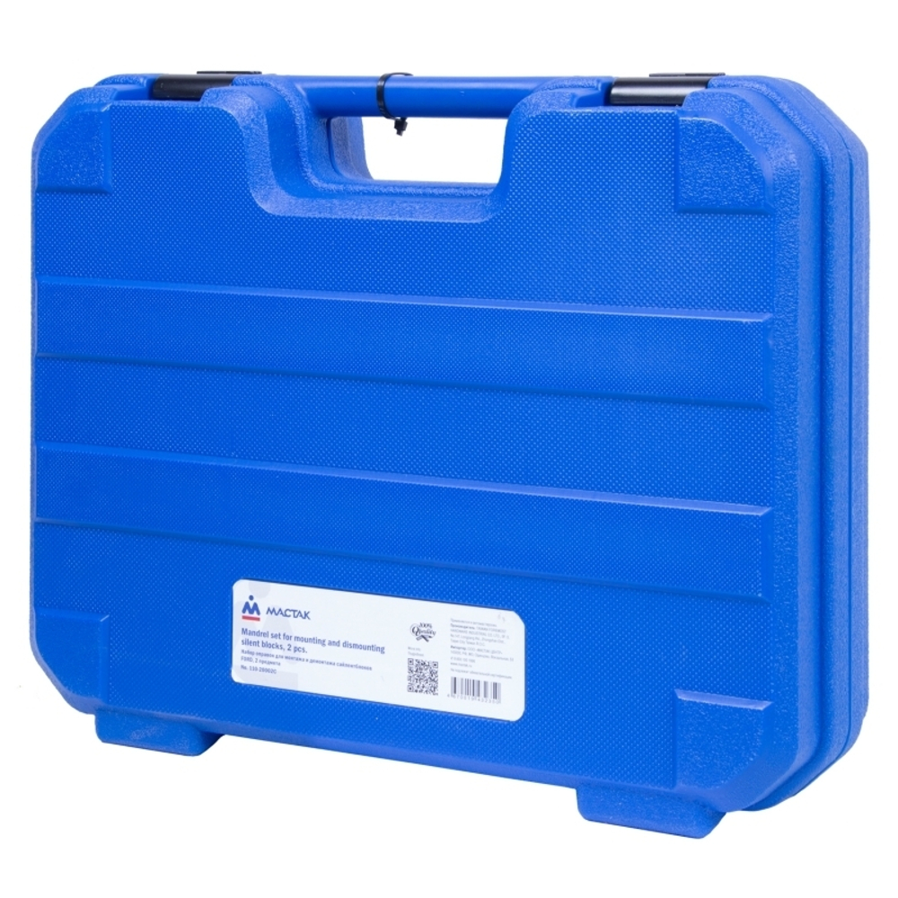 МАСТАК (110-20002C) Набор оправок для монтажа и демонтажа сайлентблоков FORD, кейс, 2 предмета