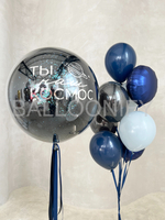 Набор шаров "Ты наш космос" Дизайн № 5