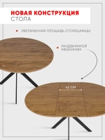 Стол кухонный круглый раздвижной